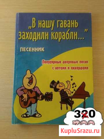 Самоучитель по гитаре Воркута - изображение 1
