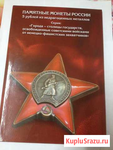Набор монет города-столицы государств Ленинградская - изображение 1