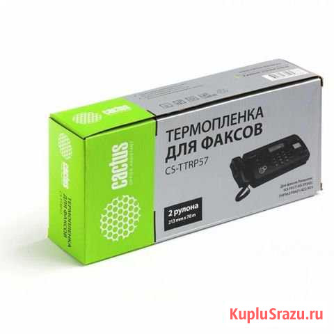 Термопленка Cactus CS-ttrp57 Саранск - изображение 1