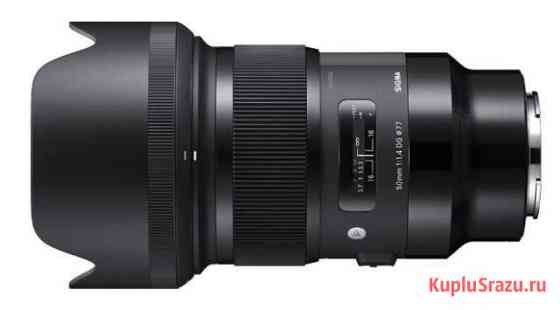 Sigma 50mm f/1.4 DG HSM Art Sony E Петропавловск-Камчатский