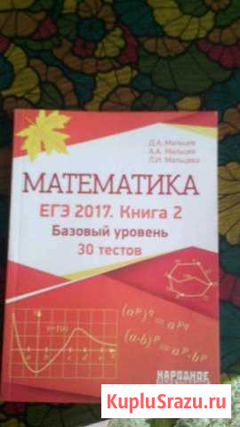 Учебные пособия от 4 до 11 класса Новомосковск - изображение 1