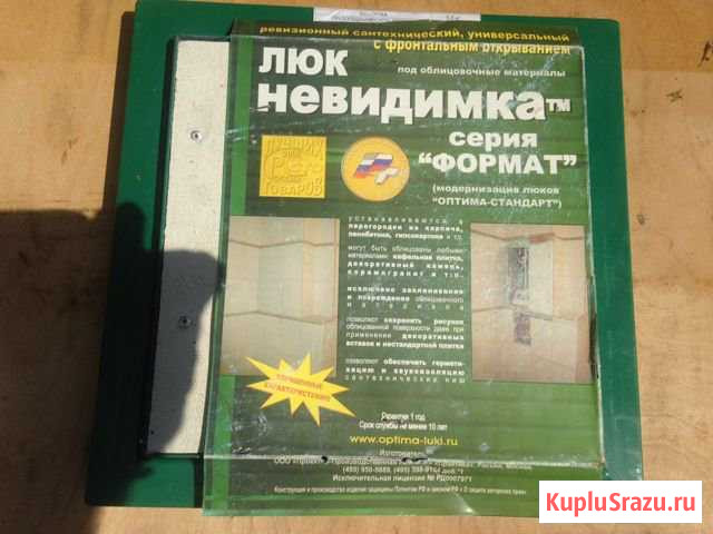 Лючок Нелидово - изображение 1