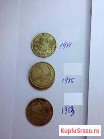 3-коп 1981,1986,1983 Валуйки