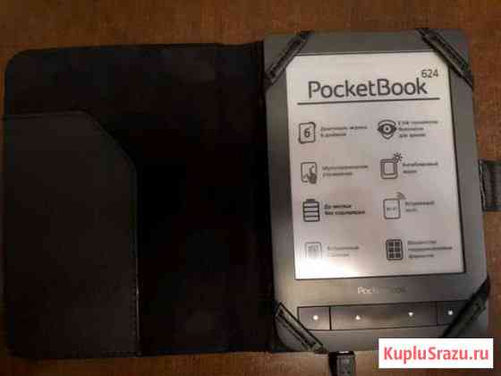 Электронная книга PocketBook Казань