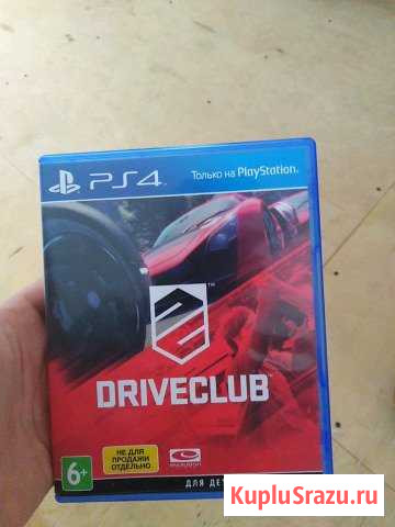 Driveclub на ps4 Муром - изображение 1