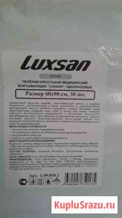 Пеленки одноразовые luxsan Кондопога