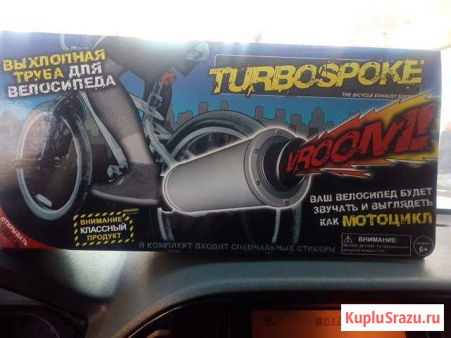 Выхлопная труба на велосипед,turbospoke** Елец - изображение 1