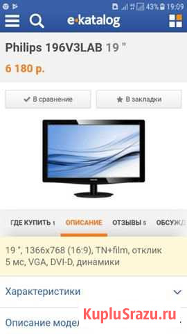 Монитор Philips 196v3l Альметьевск - изображение 1