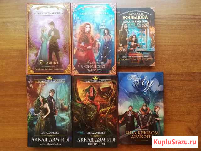 Фэнтези Романтическое (книги в подарок) Новочеркасск - изображение 1