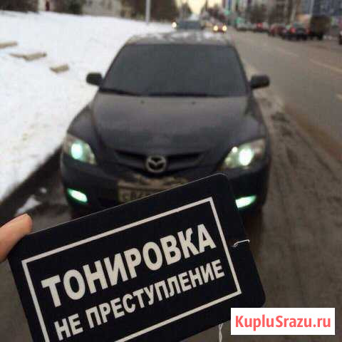 Съемная тонировка Оренбург - изображение 1