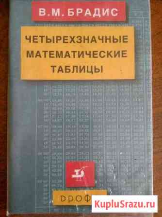 Таблицы Рыбинск