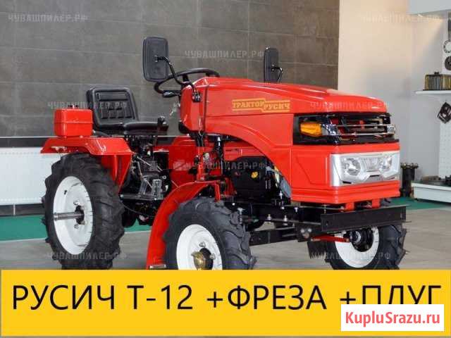 Минитрактор Т-12 Электросталь - изображение 1