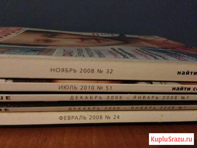 Журналы psychologies Самара - изображение 1