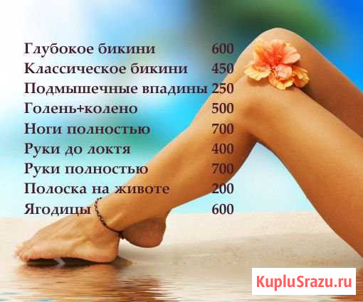 Полимерная депиляция Курган - изображение 1