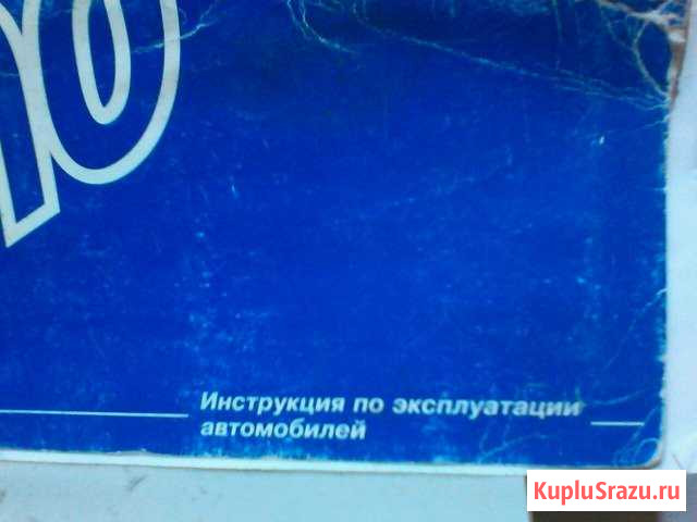 Руководство по эксплуатации Вичуга - изображение 1