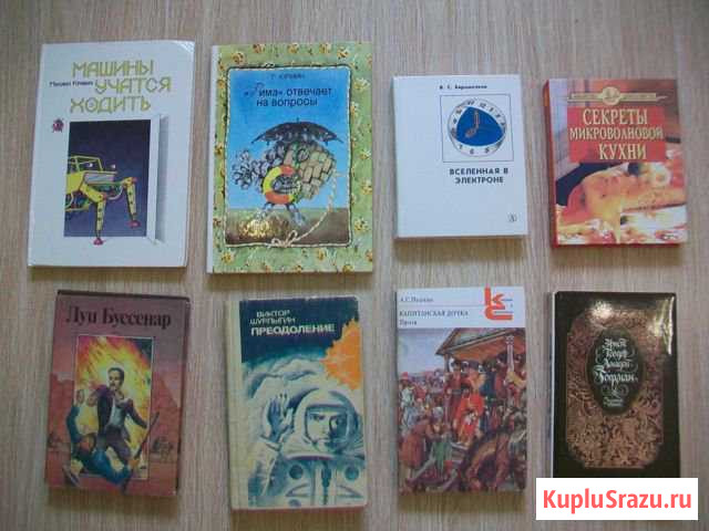 Книги для досуга Ухта - изображение 1