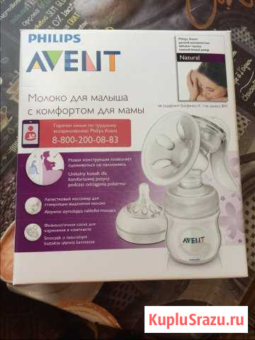 Продам молокоотсос Луга - изображение 1