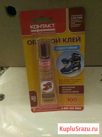 Клей обувной Кузнецк - изображение 1
