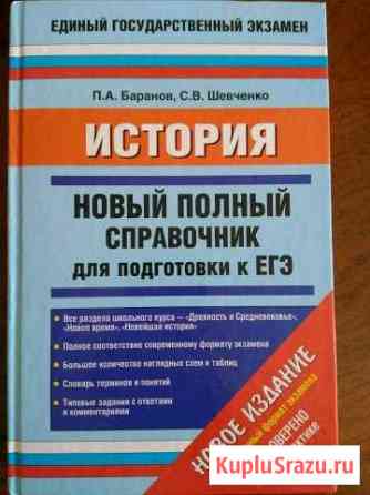Учебник Рыбинск