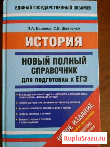 Учебник Рыбинск - изображение 1