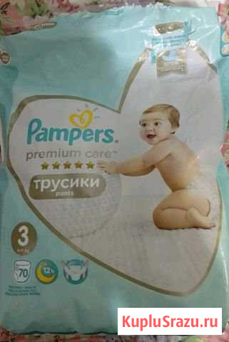 Подгузники-трусики Pampers Лыткарино - изображение 1