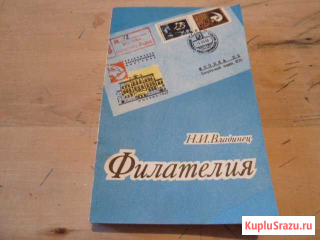 Книги по филателии (список) Нижний Новгород - изображение 1