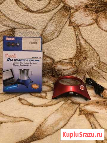 Подставка USB под кружку Королев - изображение 1