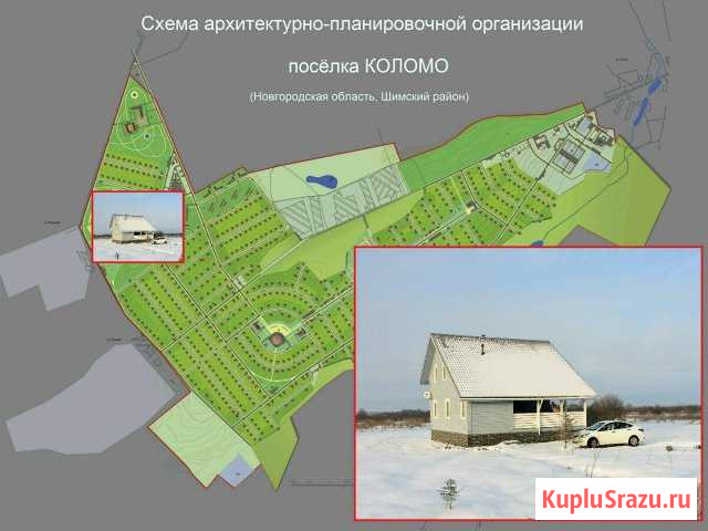  Шимск - изображение 1