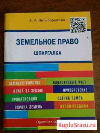 Шпаргалка Рыбинск