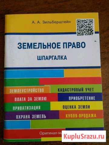 Шпаргалка Рыбинск - изображение 1