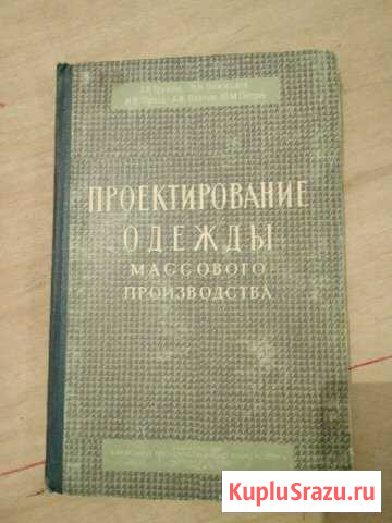 Проектирование одежды Раменское - изображение 1