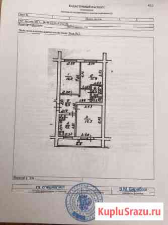 3-к квартира, 65 кв.м., 5/5 эт. Алупка