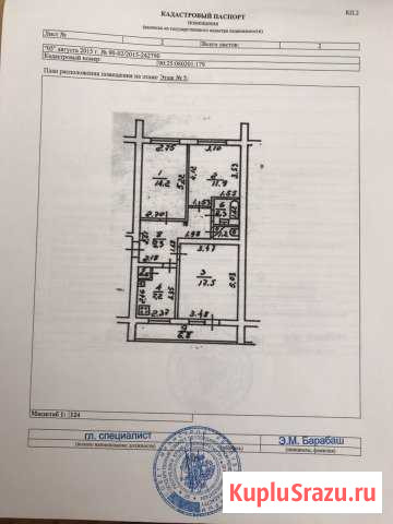 3-к квартира, 65 кв.м., 5/5 эт. Алупка - изображение 1