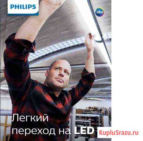 Светодиодные лампы philips EcoFit LedTube 600mm Костомукша