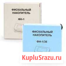 Фискальный накопитель \ Онлайн касса Катайск - изображение 1