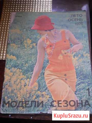 Журналы Модели сезона и Ванда Мурманск - изображение 1