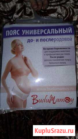 Бандаж до- и послеродовой Кондопога - изображение 1