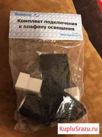 Комплект подключения к плафону освещения для киа Обнинск