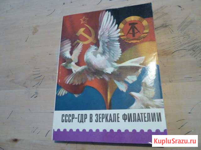 Каталоги марок социал.стран Европы Нижний Новгород - изображение 1