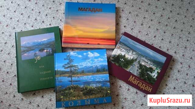 Книги Магадан - изображение 1