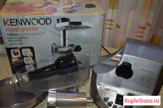 Мясорубка Kenwood 1600W Пугачев