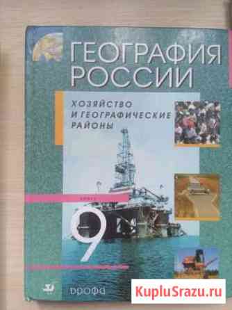 Учебники 7-10 класс Магнитогорск