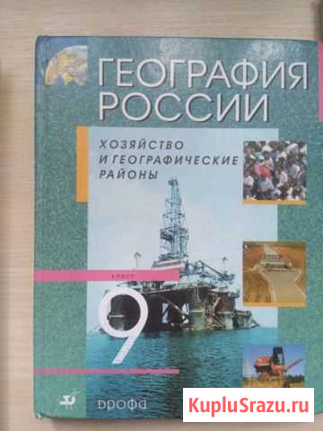 Учебники 7-10 класс Магнитогорск - изображение 1