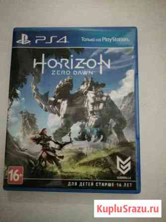 Horizon Великие Луки