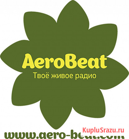 Слушайте и раскручивайте свои песни на детском радио "AeroBeat" Москва - изображение 1