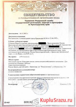  Краснодар - изображение 1