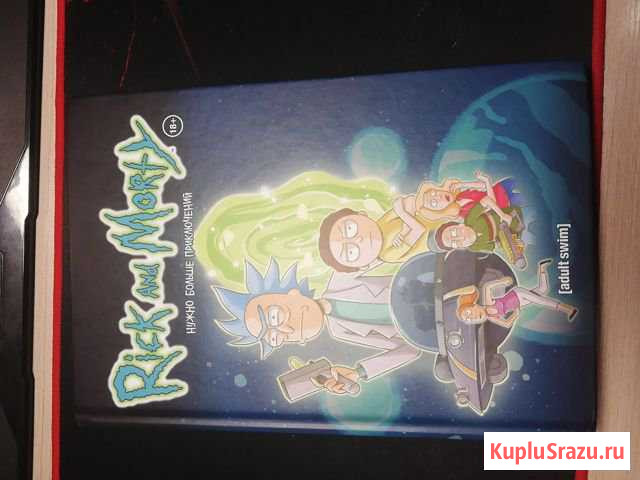Комикс Rick and Morty Инта - изображение 1
