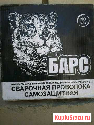 Проволока для сварки Клинцы - изображение 1