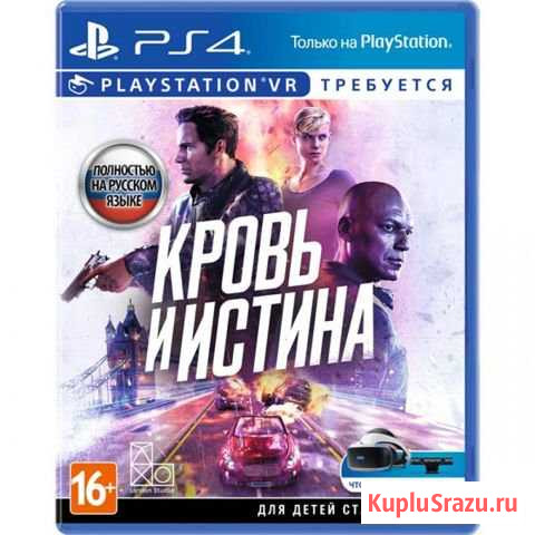 Кровь и истина (Blood and Truth) PS4, PS VR Верхняя Пышма - изображение 1