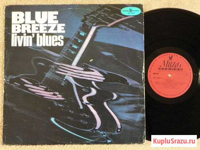 Livin Blues - Blue Breeze Ставрополь - изображение 1
